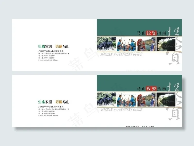 投资指南封面图片cdr矢量模版下载