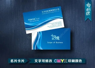 蓝色名片