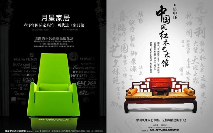 古典与现代报广图片(5031X3437(DPI:300))psd模版下载