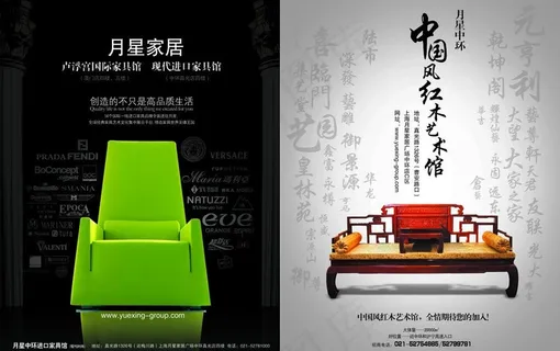 古典与现代报广图片