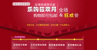 红色手机店铺店招