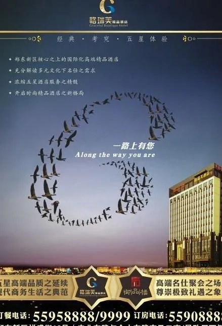酒店文化海报图片cdr矢量模版下载
