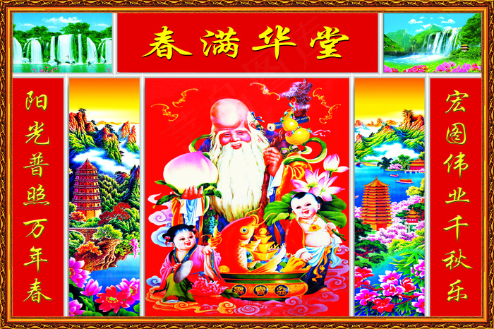 寿星装饰画