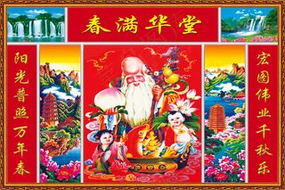 寿星装饰画