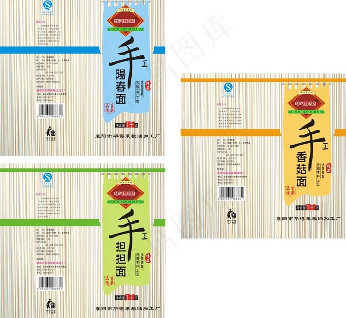 挂面包装图片(210X297)cdr矢量模版下载