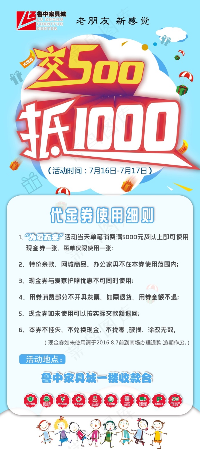 促销活动x展架psd模版下载