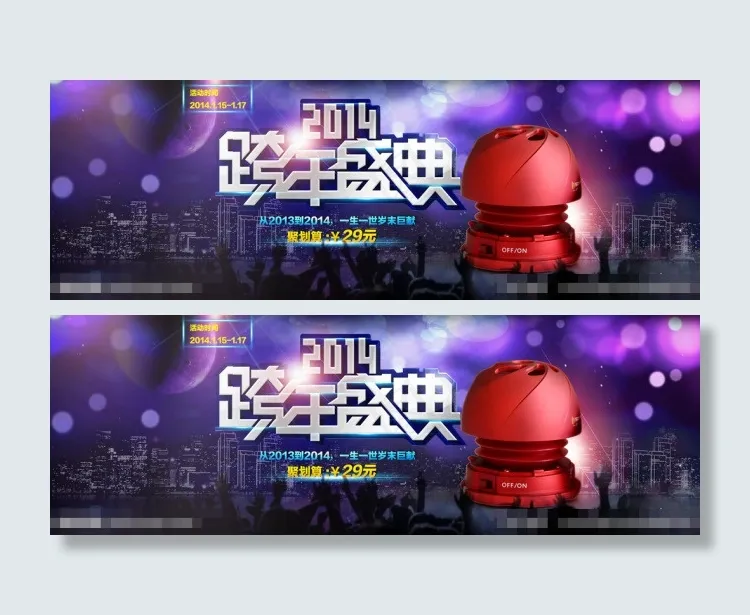 跨年盛典素材下载