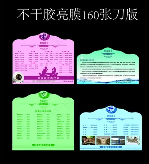 KTV菜单吃喝玩图片