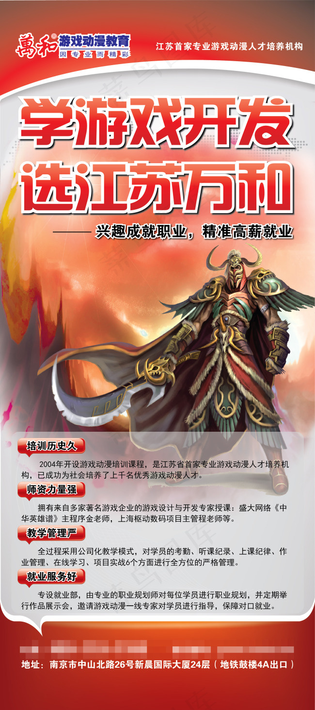 游戏开发展板ai矢量模版下载