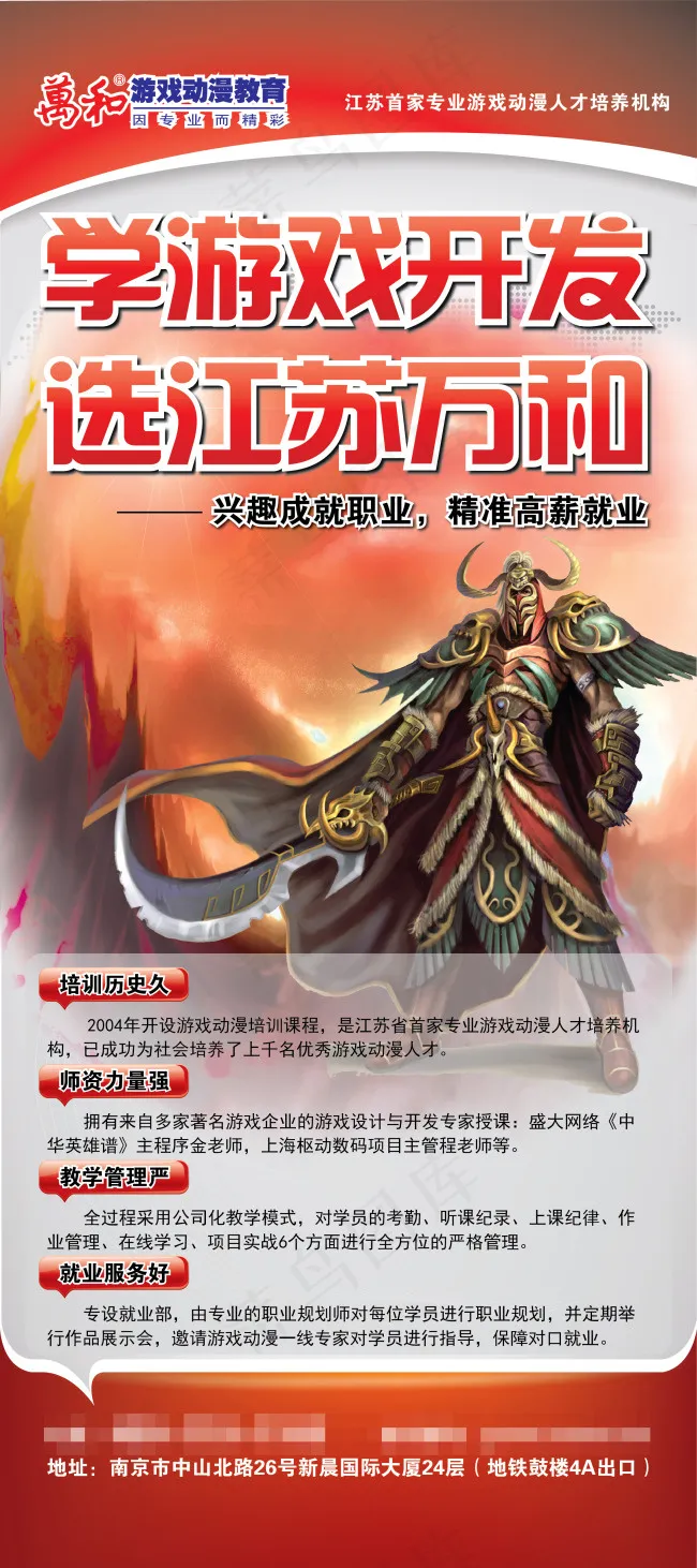 游戏开发展板ai矢量模版下载