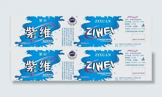 紫维纯净水图片