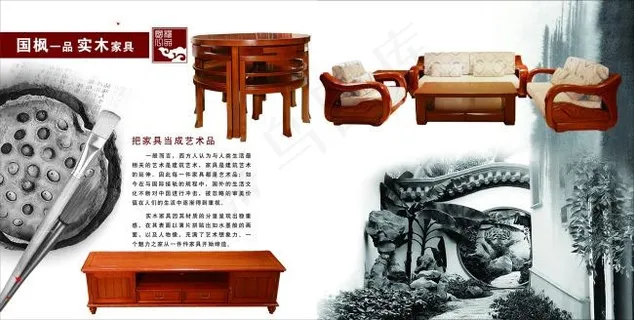 实木家具画册