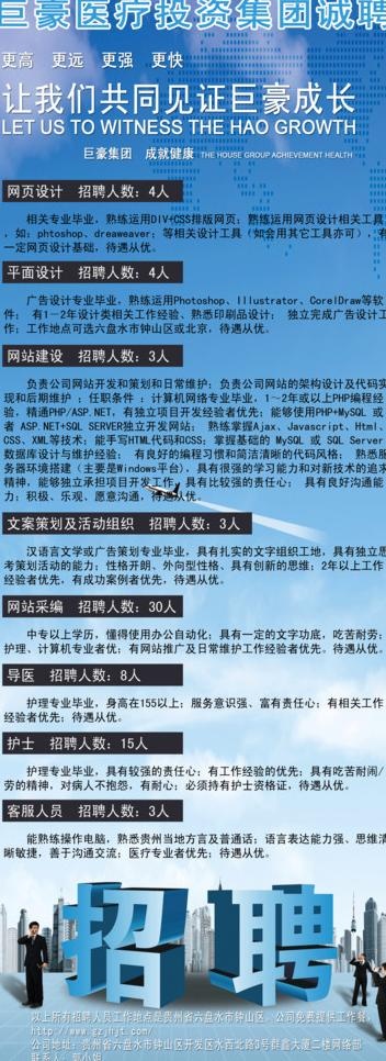 招聘广告 x展架图片(2362X5906(DPI:100))psd模版下载