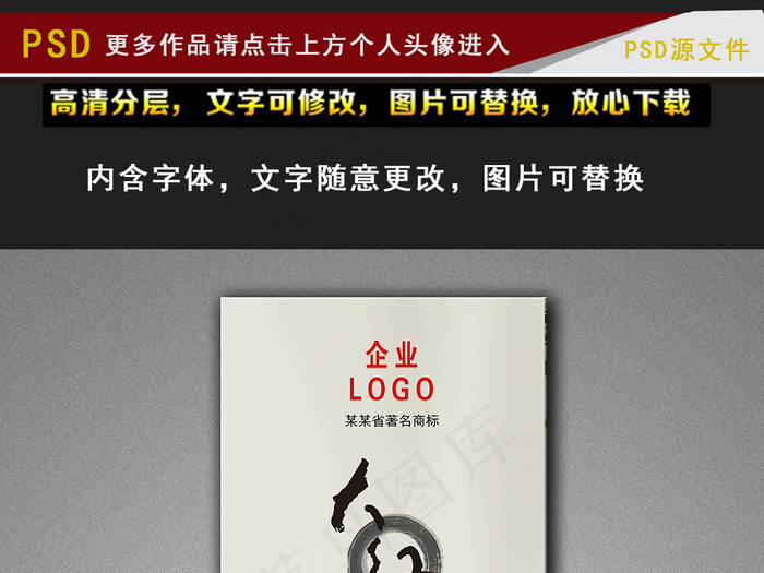 茶海报茶广告展板超市海报吊旗挂图大...