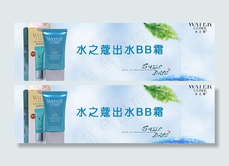 淘宝护肤品轮播图图片psd模版下载