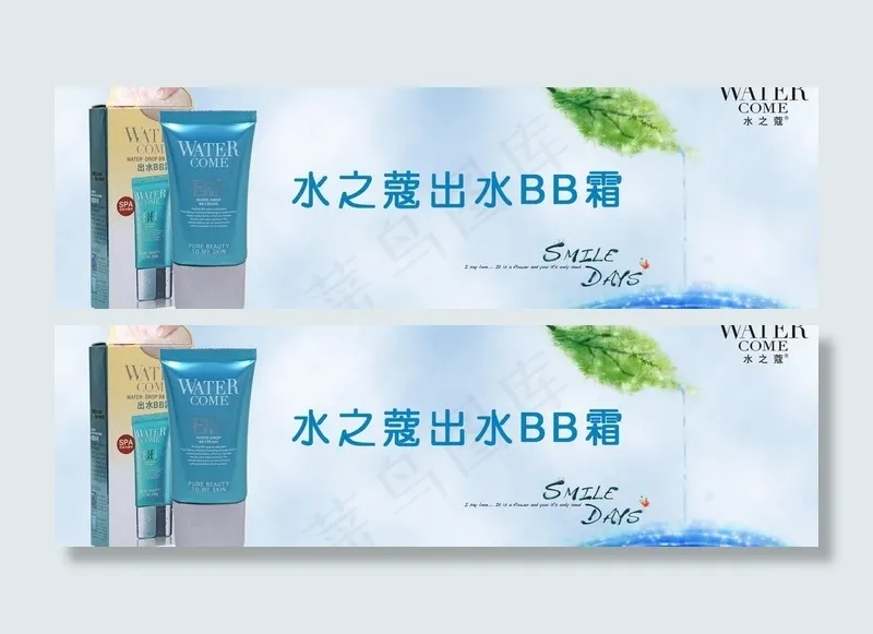 淘宝护肤品轮播图图片psd模版下载