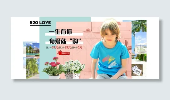 520海报 淘宝海报 海报设计 上新海报