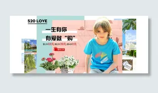 520海报 淘宝海报 海报设计 上新海报