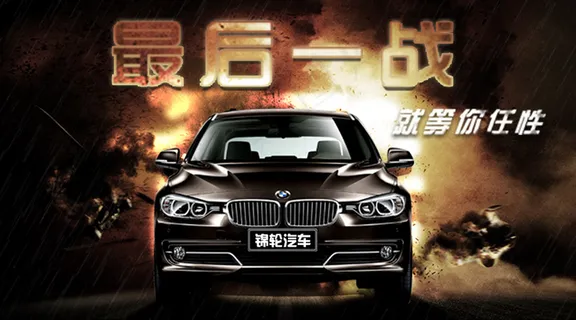 最后一战 最后一战