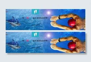 淘宝防水心率手环 网页横幅bann...