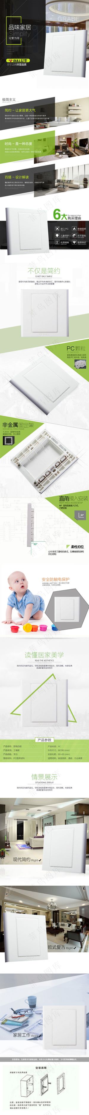 简约大气设计家纺四件套详情页