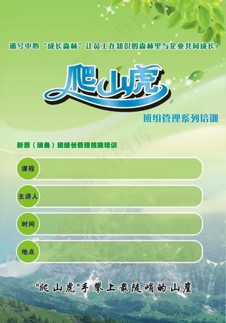 夏天 爬山虎背景图片