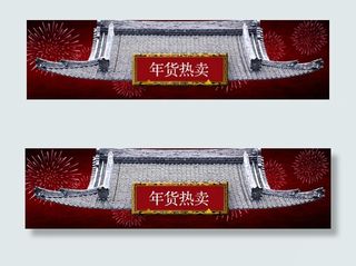 新年手机端设计 送PSD原文加下载
