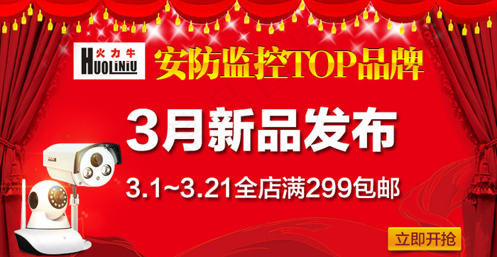 公告红包psd模版下载