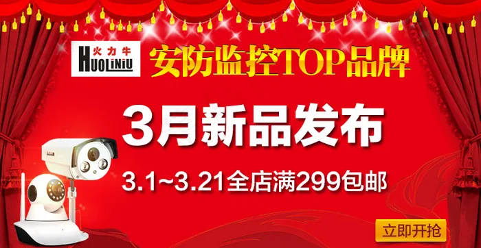 公告红包psd模版下载