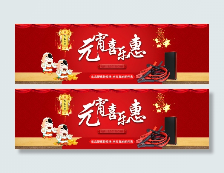 元宵节活动PSD海报psd模版下载