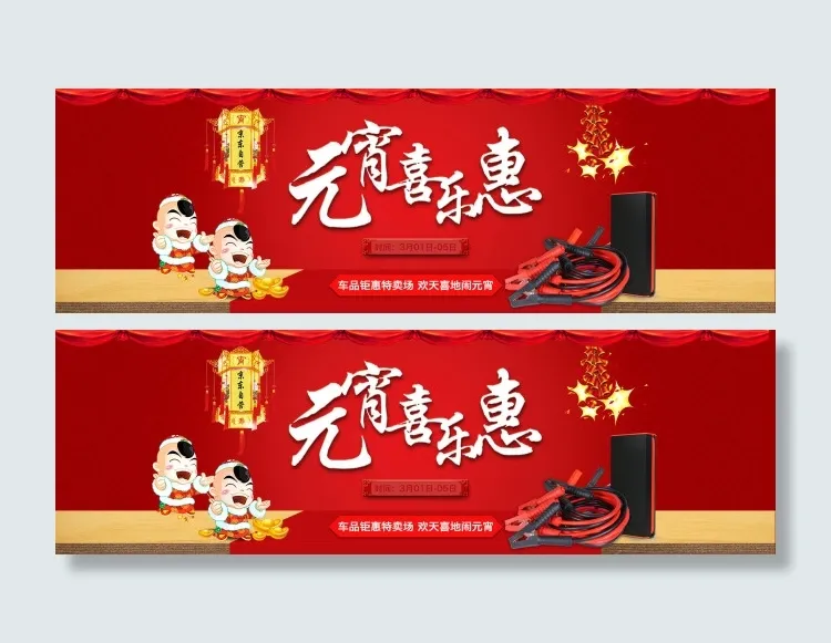 元宵节活动PSD海报psd模版下载