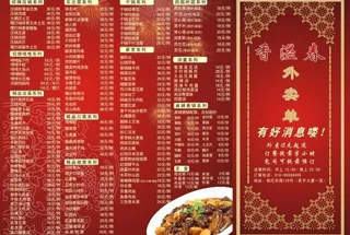 外卖单 折页图片