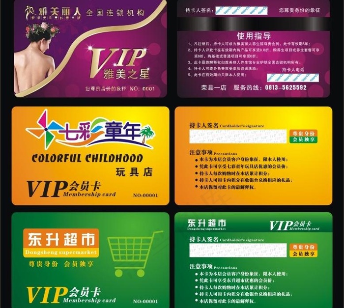 名片卡片图片cdr矢量模版下载