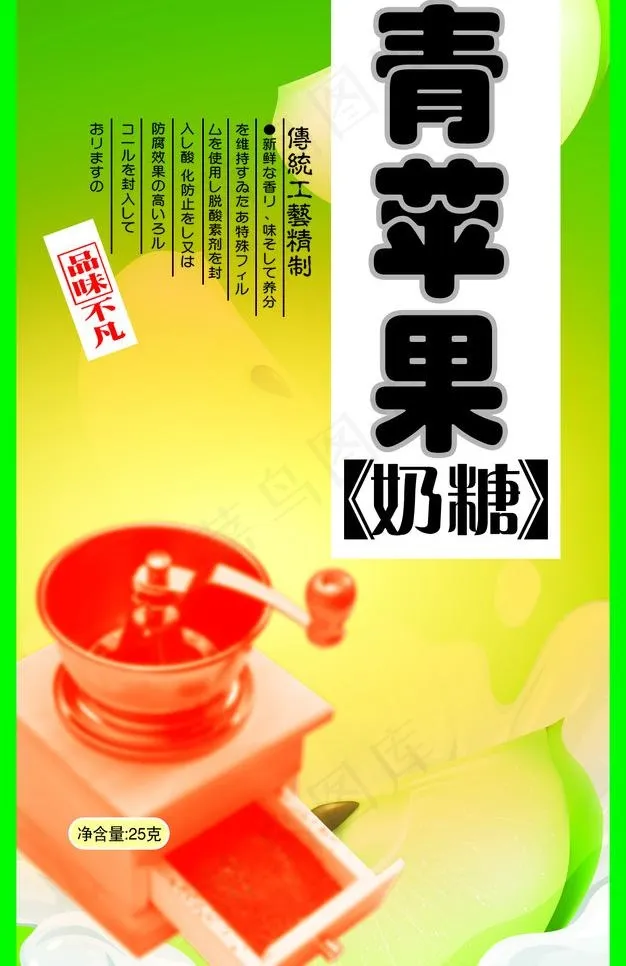 青苹果图片psd模版下载