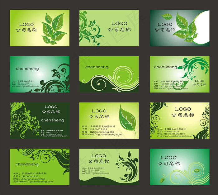 绿色绿叶名片卡片设计矢量素材