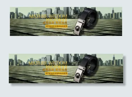 皮带海报设计psd