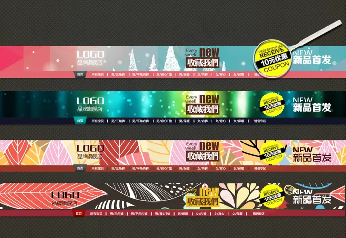 淘宝店招模板psd模版下载