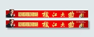 枝江酒业浠水户外51米乘6米新画面...