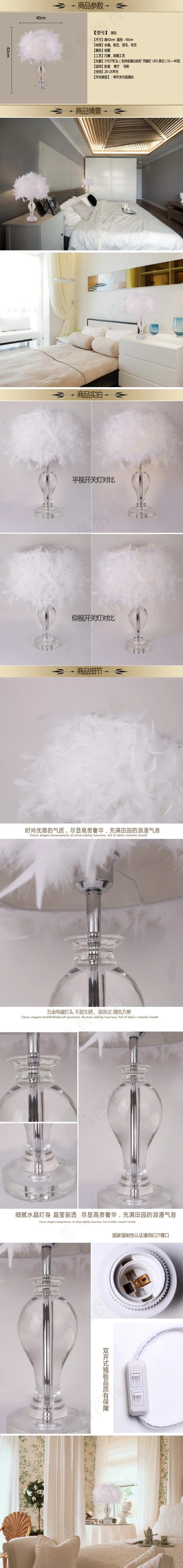 羽毛台灯psd模版下载