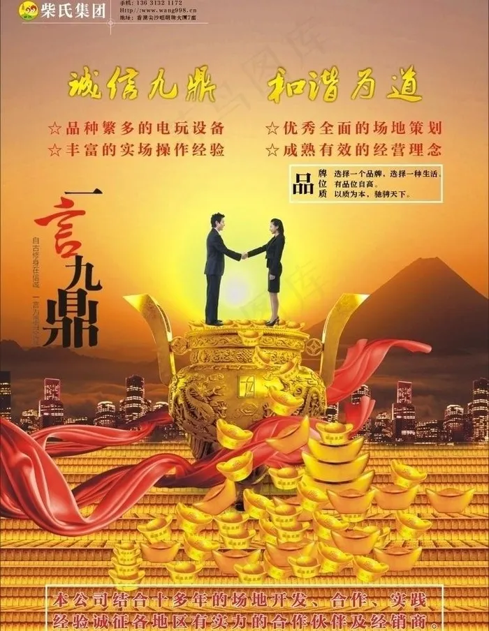 商业背景图片cdr矢量模版下载