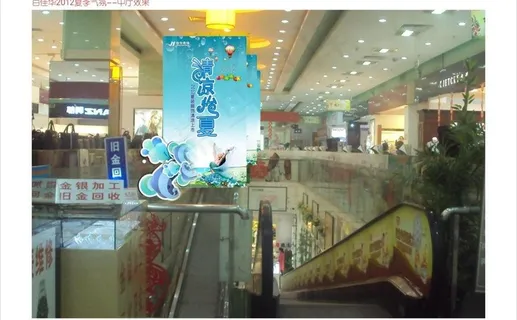 夏季气氛中庭图片 夏季气氛中庭图片