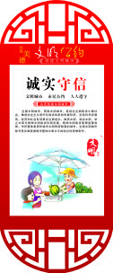诚实cdr矢量模版下载