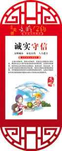 诚实cdr矢量模版下载
