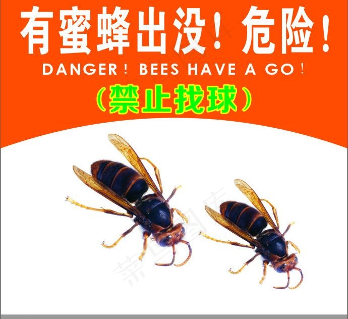 危险指示牌图片cdr矢量模版下载