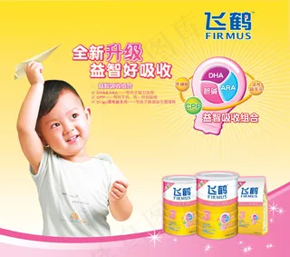 飞鹤婴儿奶粉广告