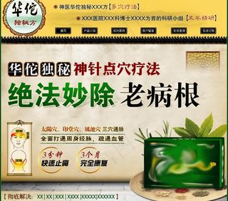 中医网站源文件图片