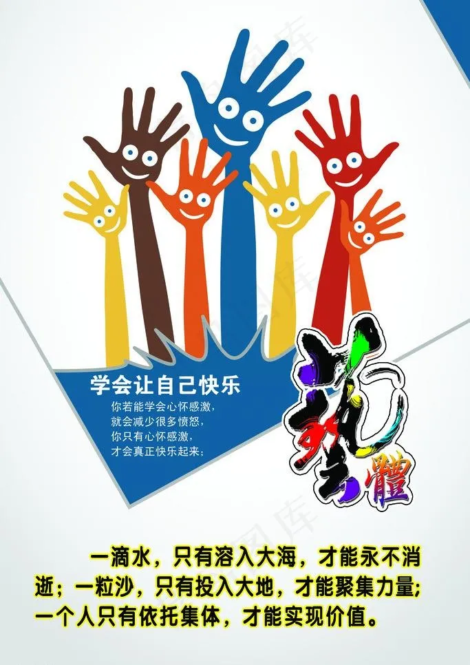 艺体组办公室文化图片(3150X4725(DPI:100))psd模版下载