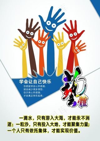 艺体组办公室文化图片