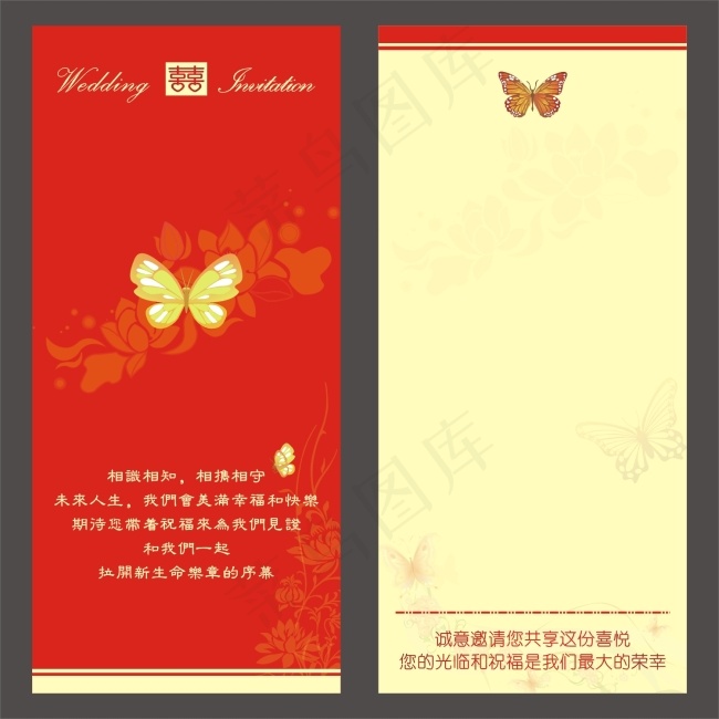 结婚婚庆请柬卡页喜庆CDR9