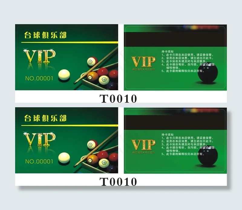 台球绿色会员卡(210X297)cdr矢量模版下载